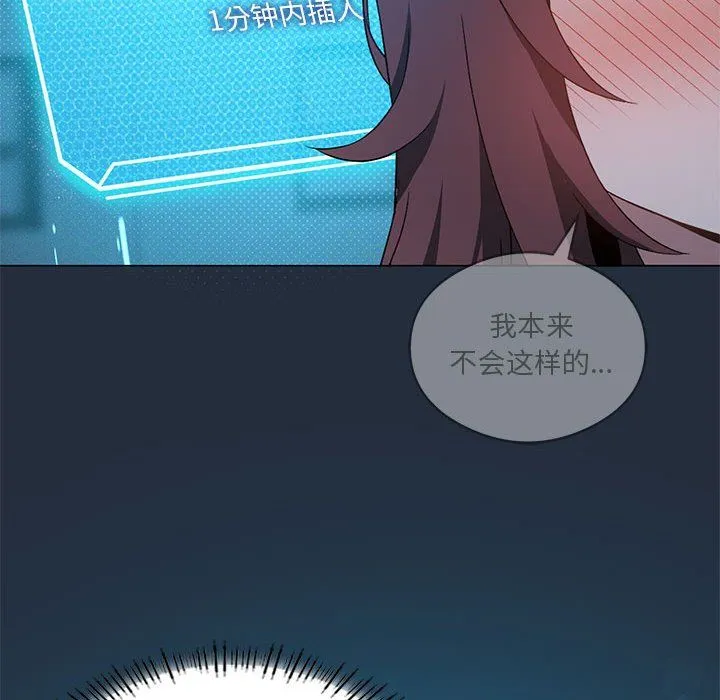 我靠升级逆袭成为大师 第20話 第71页