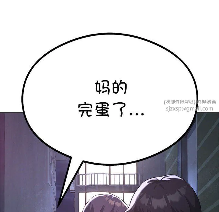 我靠升级逆袭成为大师 第20話 第121页