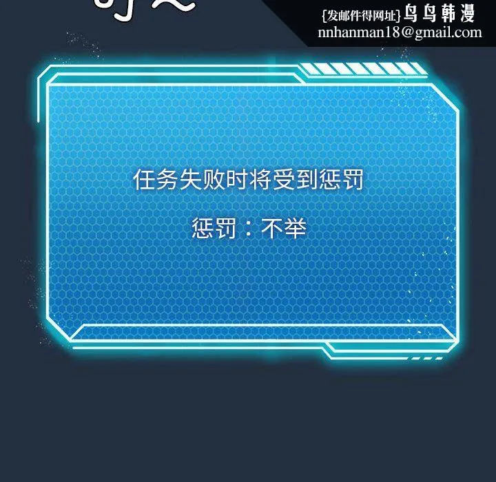 我靠升级逆袭成为大师 第20話 第74页