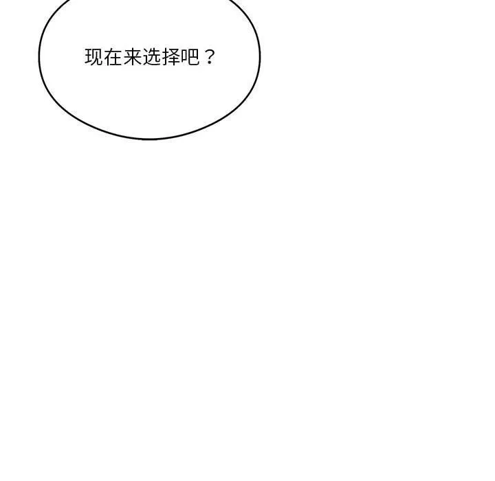 我靠升级逆袭成为大师 第20話 第38页
