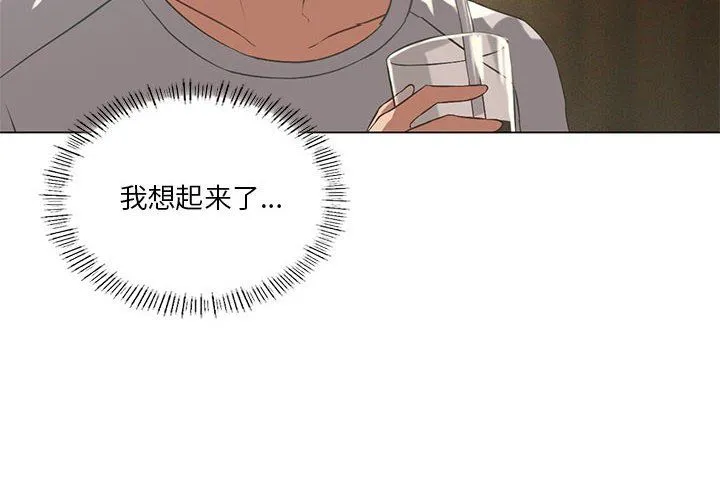 我靠升级逆袭成为大师 第20話 第4页