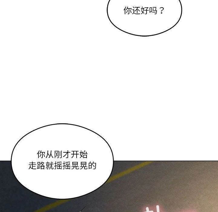 我靠升级逆袭成为大师 第20話 第61页