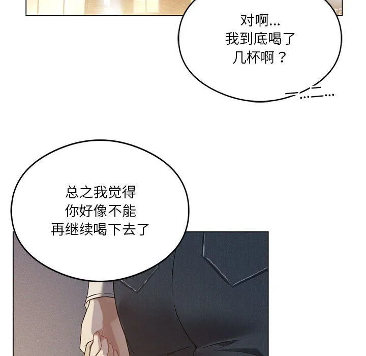 我靠升级逆袭成为大师 第20話 第54页