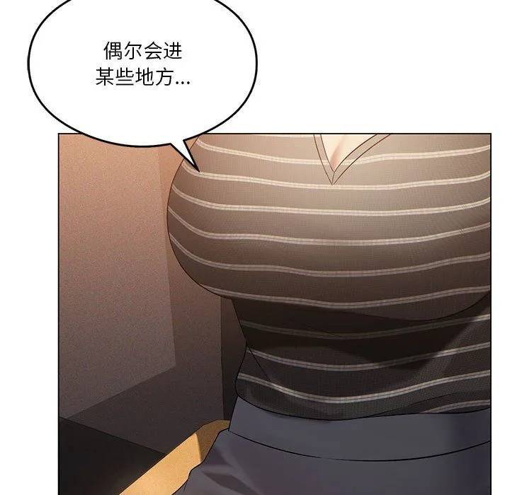 我靠升级逆袭成为大师 第20話 第35页