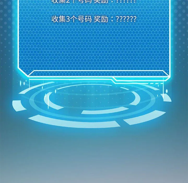 我靠升级逆袭成为大师 第20話 第29页