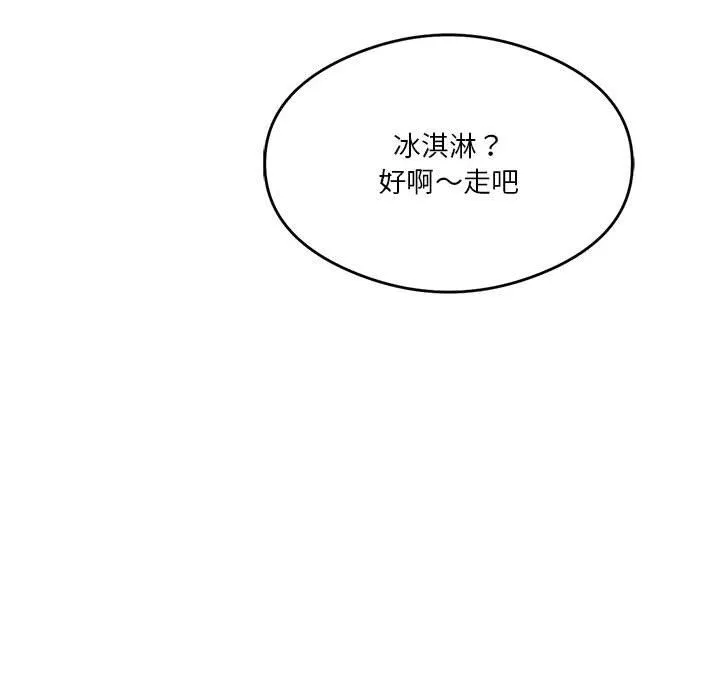 我靠升级逆袭成为大师 第20話 第52页