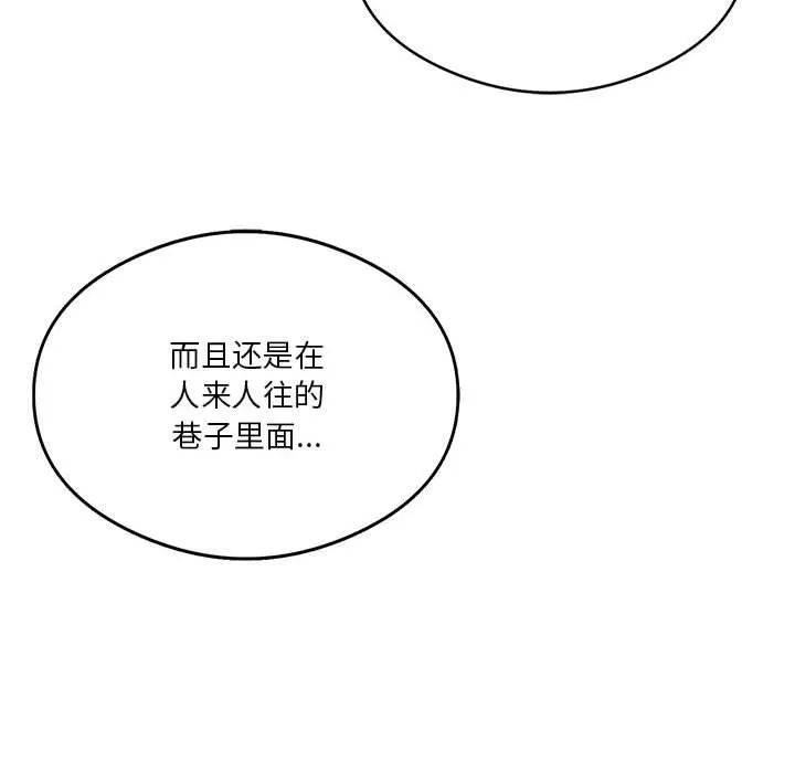 我靠升级逆袭成为大师 第20話 第88页
