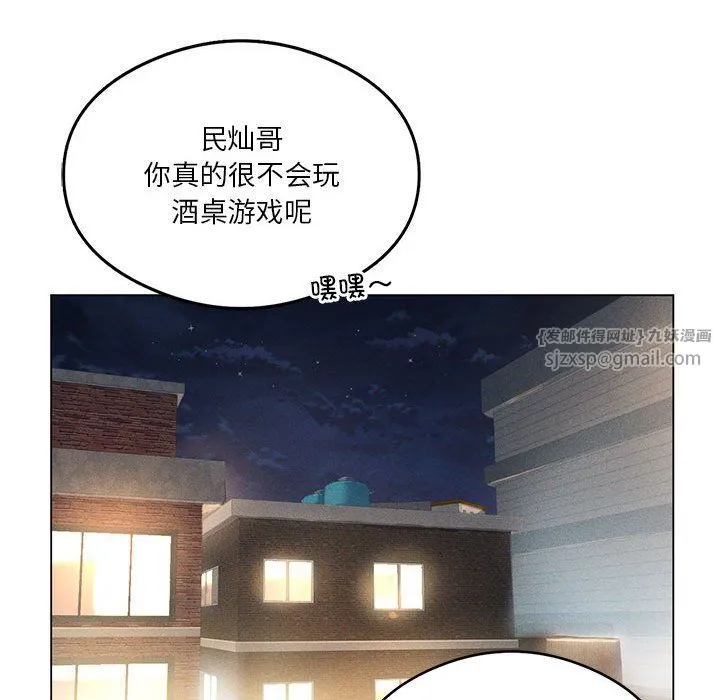 我靠升级逆袭成为大师 第20話 第53页