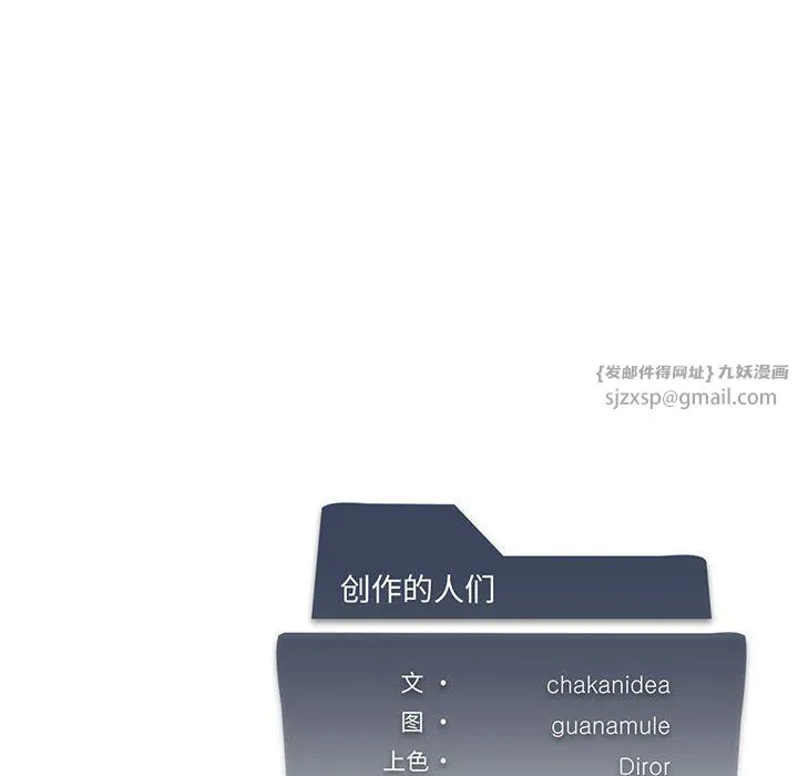 我靠升级逆袭成为大师 第20話 第145页