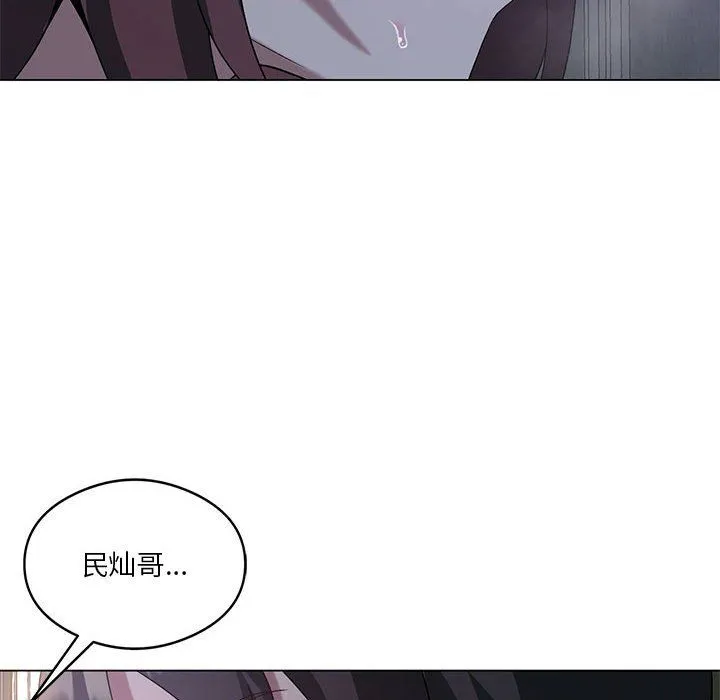 我靠升级逆袭成为大师 第20話 第119页