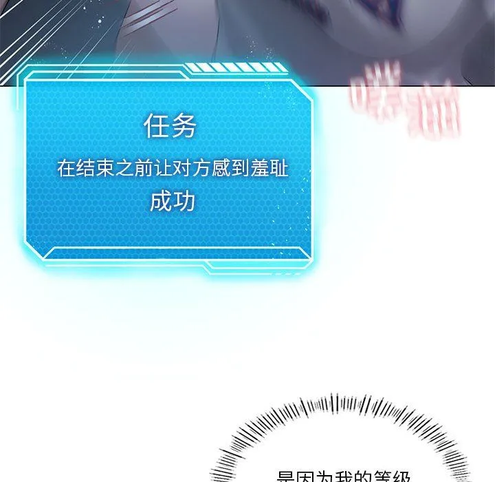 我靠升级逆袭成为大师 第20話 第114页
