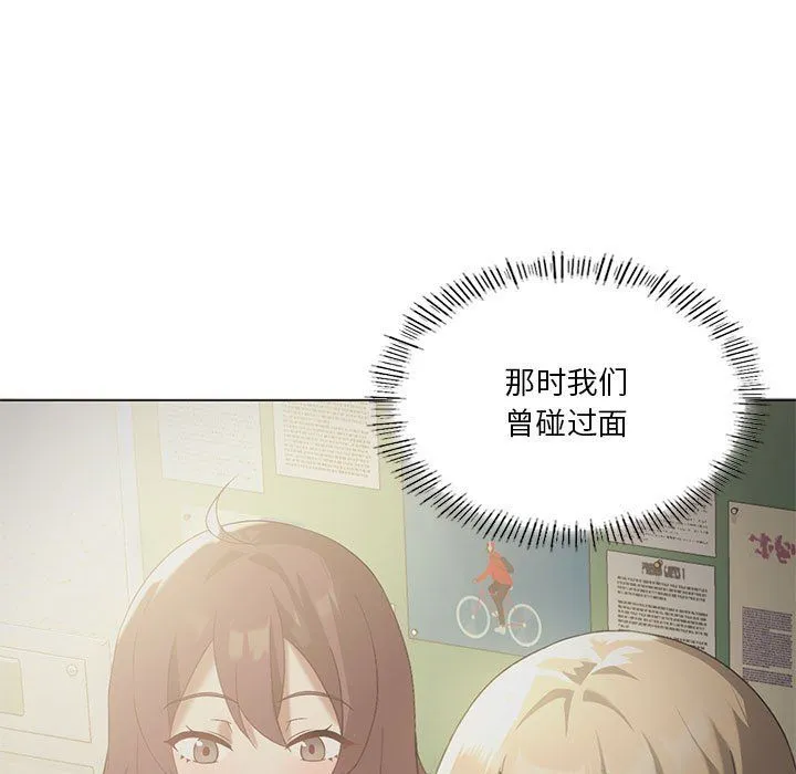我靠升级逆袭成为大师 第20話 第5页
