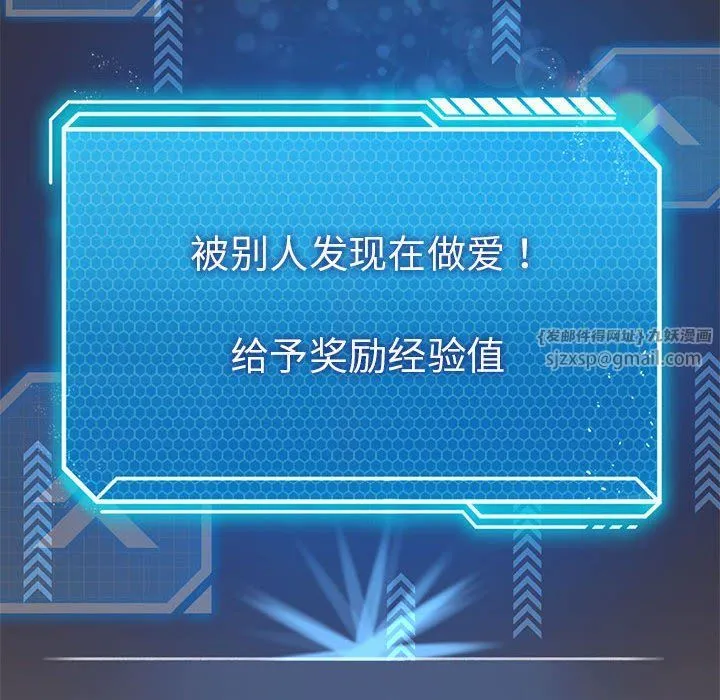 我靠升级逆袭成为大师 第20話 第125页
