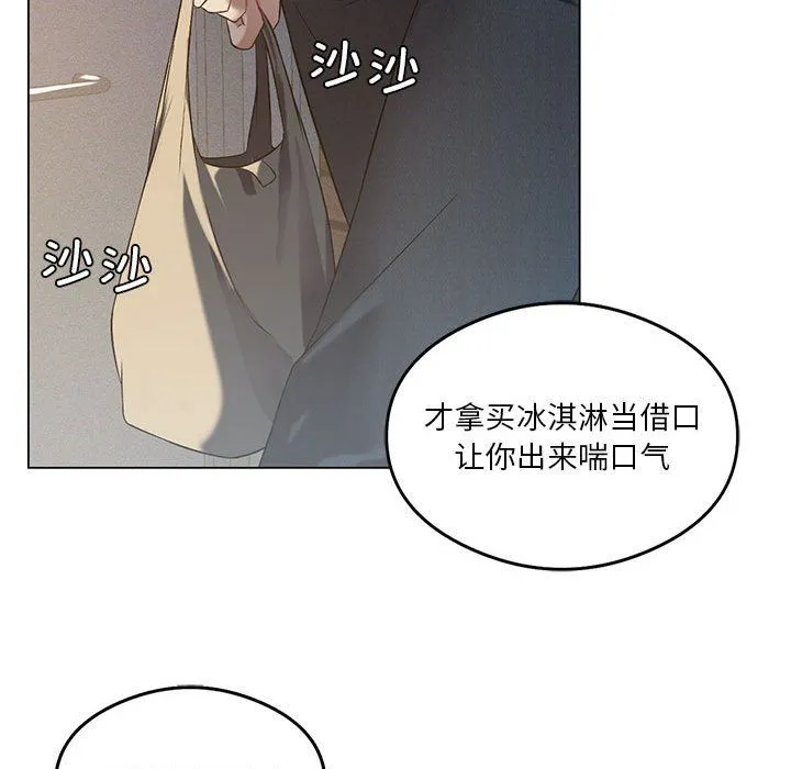 我靠升级逆袭成为大师 第20話 第55页