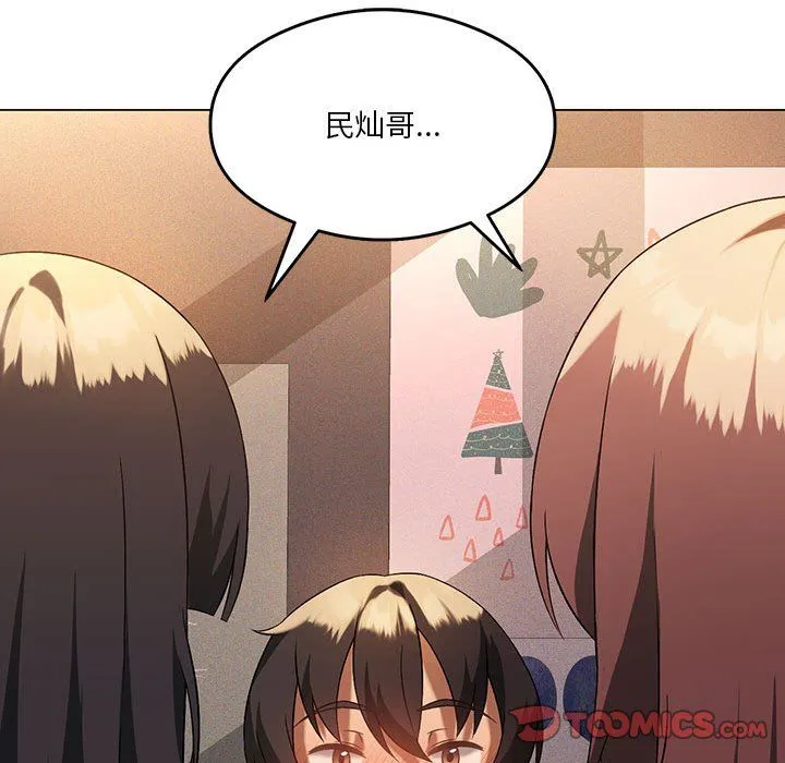 我靠升级逆袭成为大师 第20話 第39页