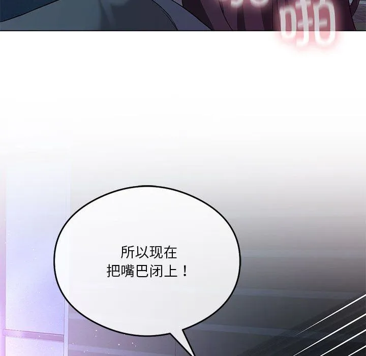 我靠升级逆袭成为大师 第20話 第98页