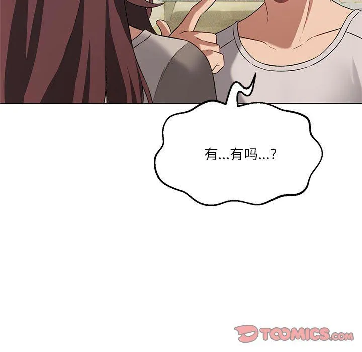 我靠升级逆袭成为大师 第20話 第15页