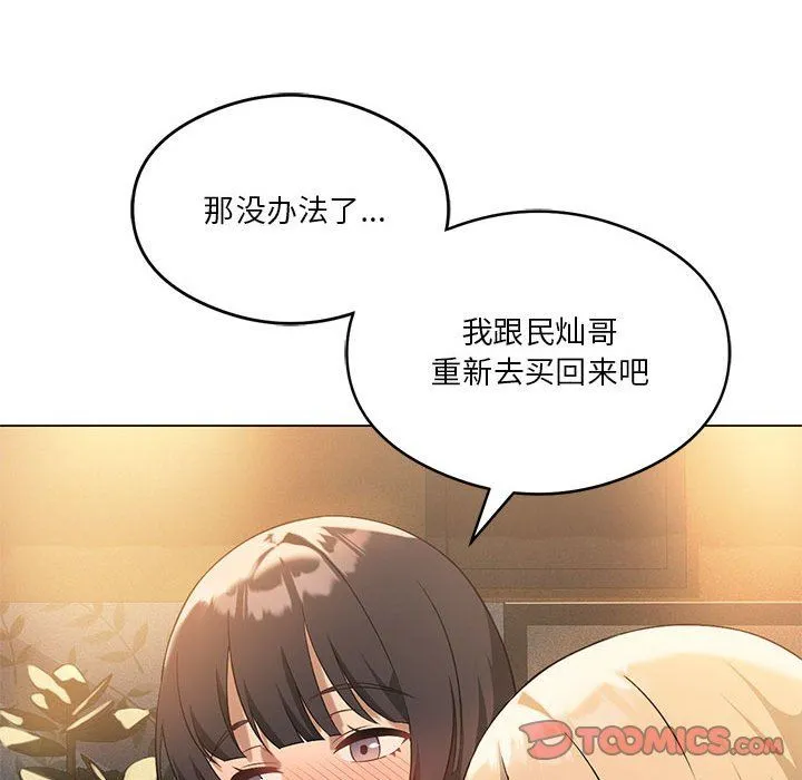 我靠升级逆袭成为大师 第20話 第129页