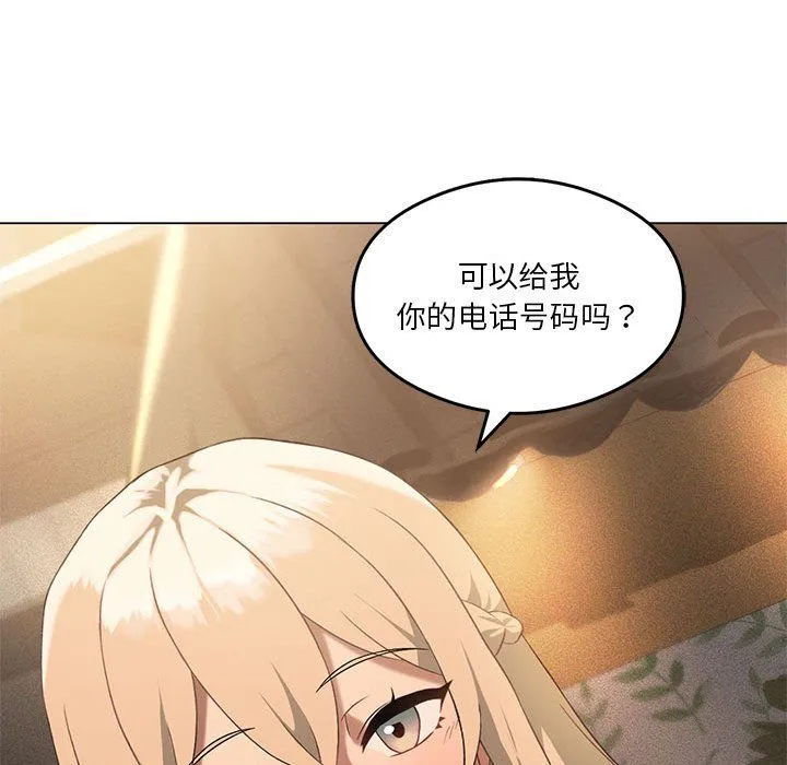 我靠升级逆袭成为大师 第20話 第134页