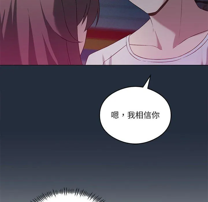 我靠升级逆袭成为大师 第20話 第76页
