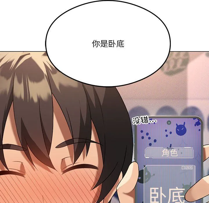 我靠升级逆袭成为大师 第20話 第41页