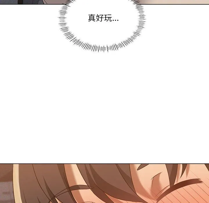我靠升级逆袭成为大师 第20話 第46页