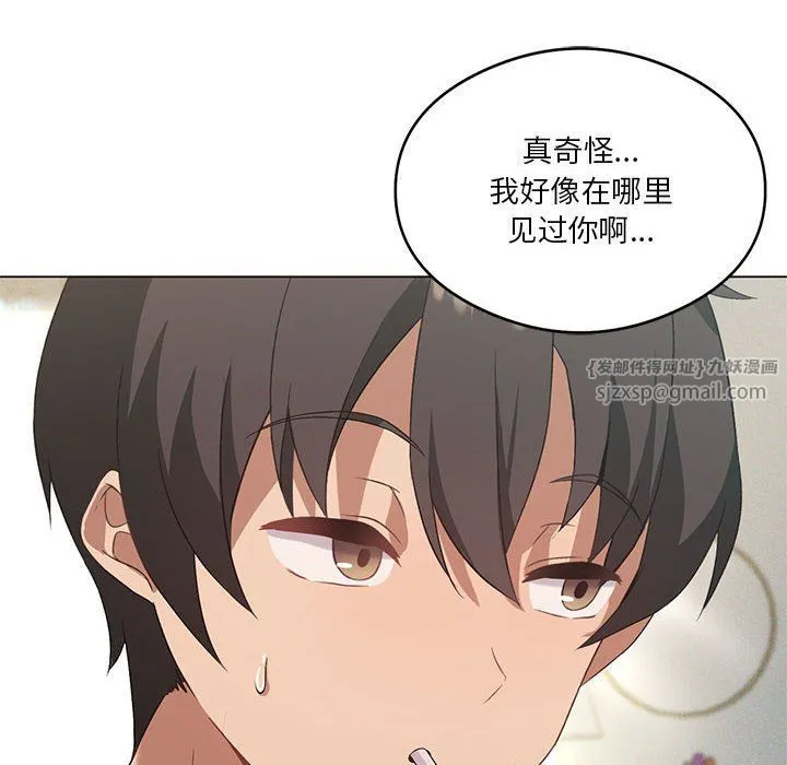 我靠升级逆袭成为大师 第20話 第16页