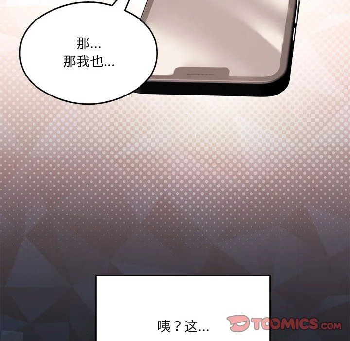 我靠升级逆袭成为大师 第20話 第141页