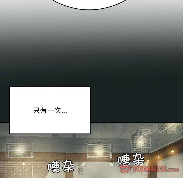 我靠升级逆袭成为大师 第26話 第33页