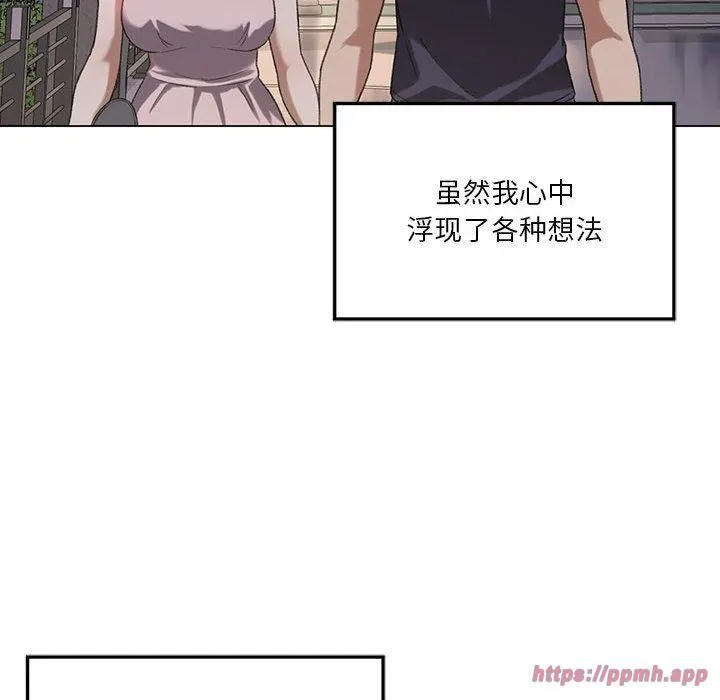 我靠升级逆袭成为大师 第26話 第120页