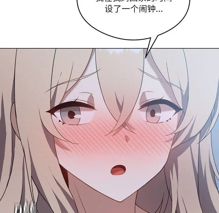 我靠升级逆袭成为大师 第26話 第114页