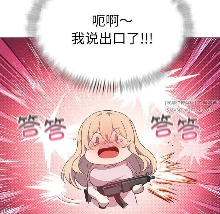 我靠升级逆袭成为大师 第26話 第49页
