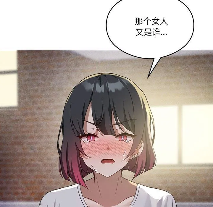 我靠升级逆袭成为大师 第26話 第136页