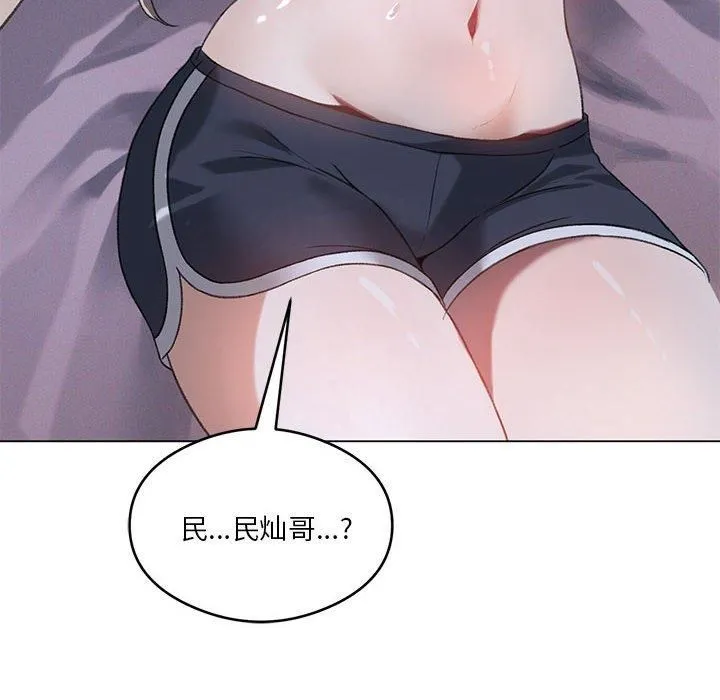 我靠升级逆袭成为大师 第26話 第82页