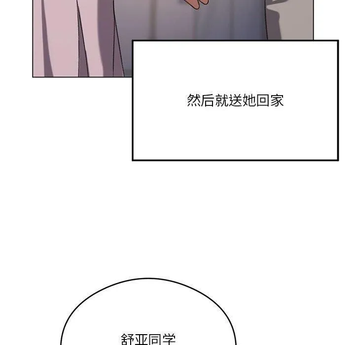 我靠升级逆袭成为大师 第26話 第122页