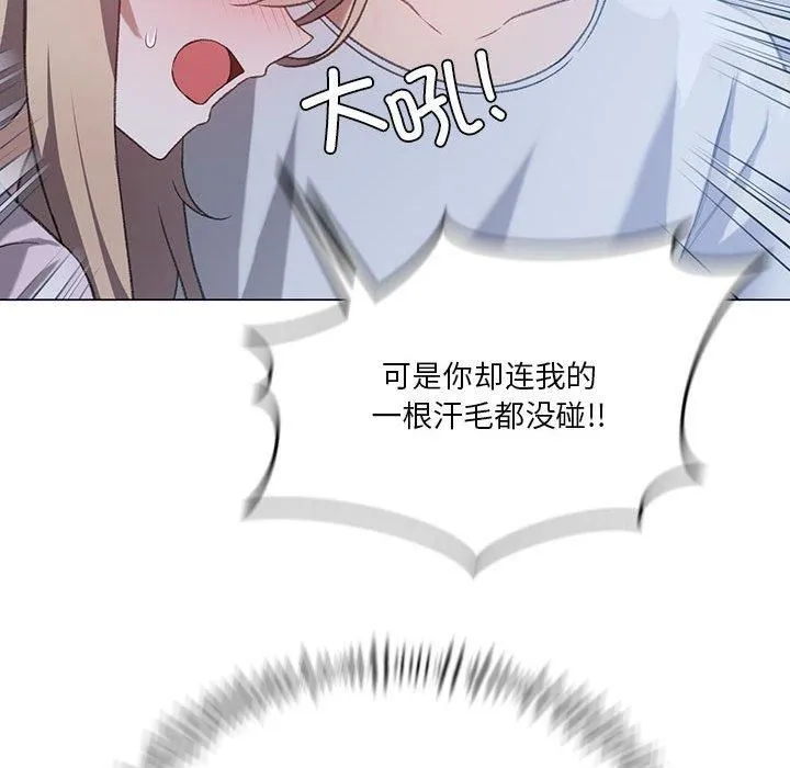 我靠升级逆袭成为大师 第26話 第48页