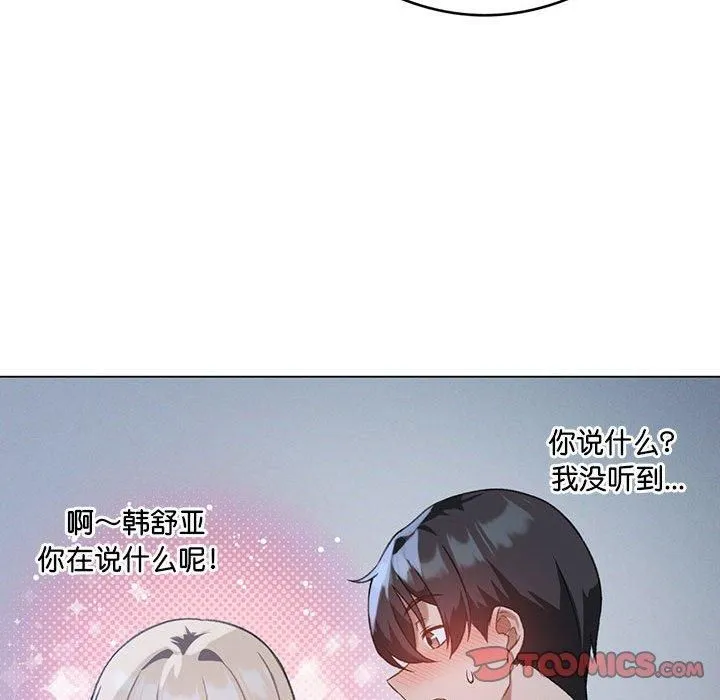 我靠升级逆袭成为大师 第26話 第27页