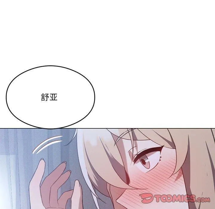 我靠升级逆袭成为大师 第26話 第51页