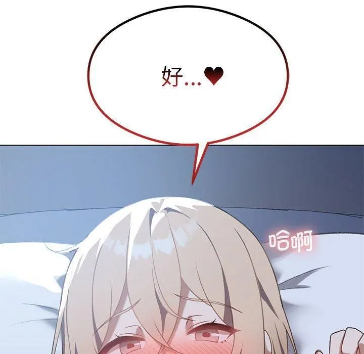 我靠升级逆袭成为大师 第26話 第107页