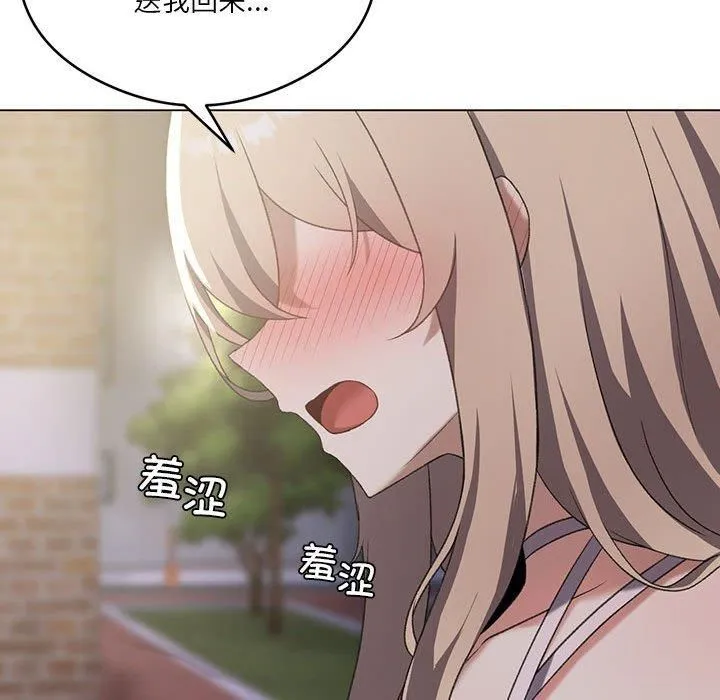 我靠升级逆袭成为大师 第26話 第125页