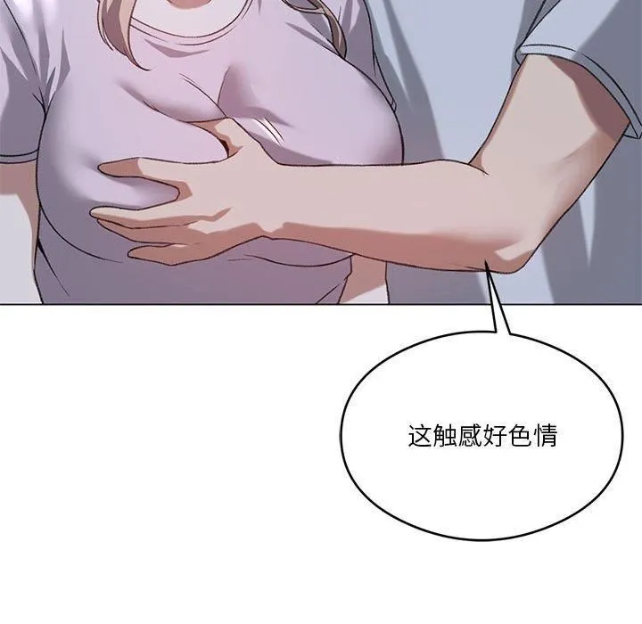 我靠升级逆袭成为大师 第26話 第67页