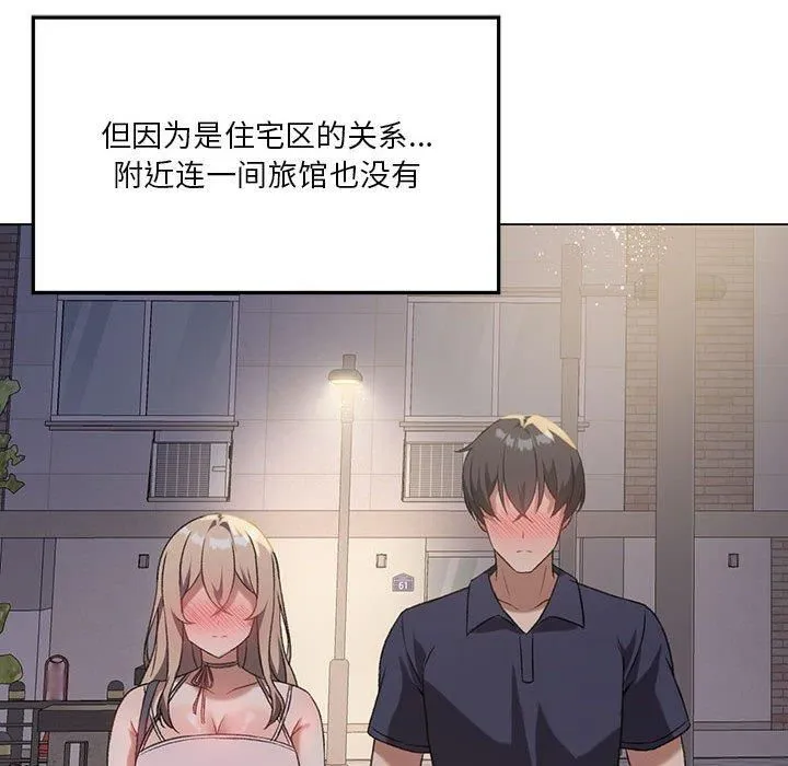我靠升级逆袭成为大师 第26話 第119页