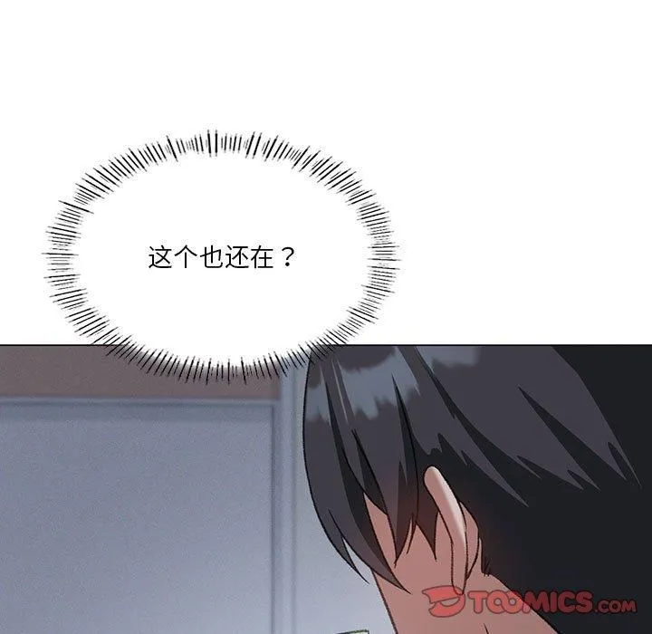 我靠升级逆袭成为大师 第26話 第9页