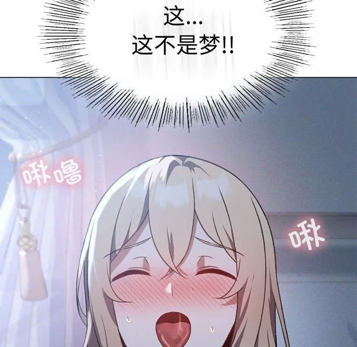 我靠升级逆袭成为大师 第26話 第59页