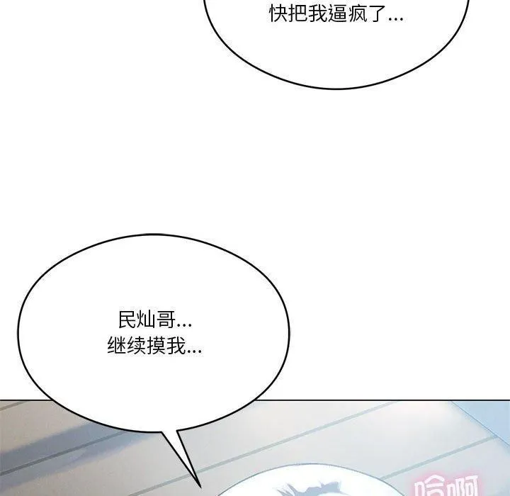 我靠升级逆袭成为大师 第26話 第76页