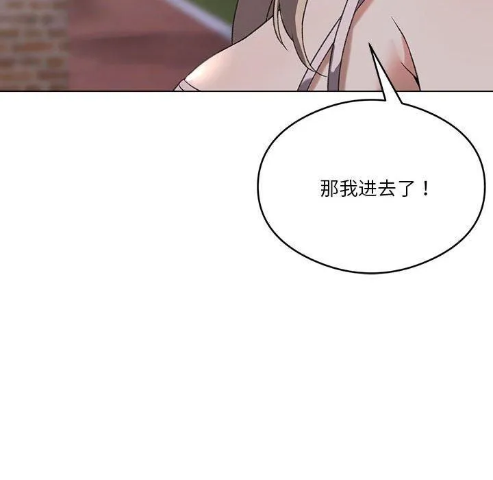 我靠升级逆袭成为大师 第26話 第126页