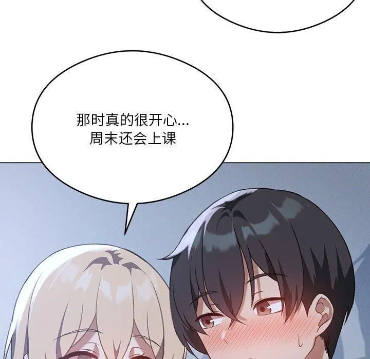 我靠升级逆袭成为大师 第26話 第24页