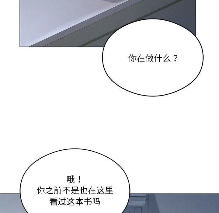 我靠升级逆袭成为大师 第26話 第22页