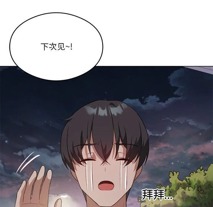 我靠升级逆袭成为大师 第26話 第127页