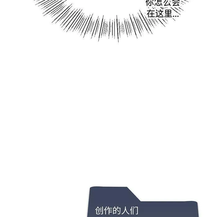 我靠升级逆袭成为大师 第26話 第139页